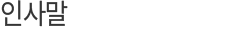 λ縻